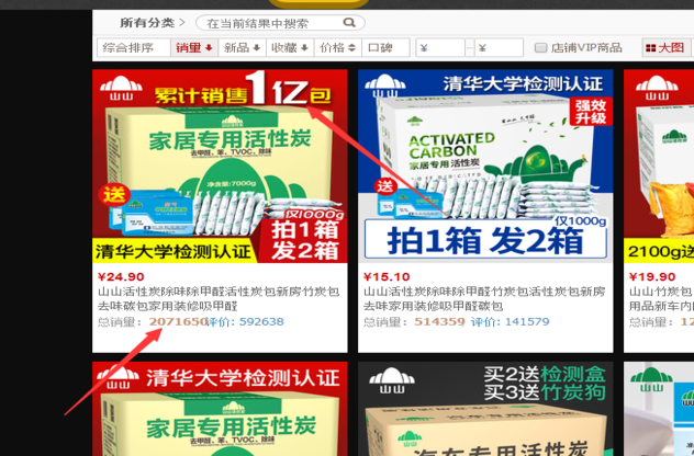 【轉(zhuǎn)】山山活性炭效果怎么樣？記者來(lái)揭開(kāi)真相
