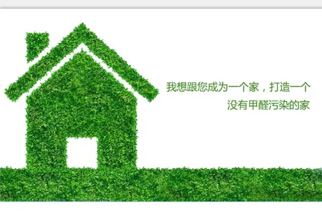 甲醛檢測(cè)，為什么要先封閉12個(gè)小時(shí)？